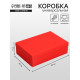Коробка складная, крышка-дно «Красная», 30×20×9 см
