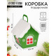 Подарочная новогодняя коробка, складная фигурная «Домик» зеленая 8.5×8.5×10 см