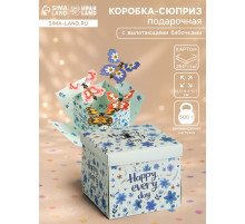 Коробка-сюрприз подарочная «Бабочки. Счастья» с вылетающими бабочками, голубая, 14.5×14.5×12.7 см