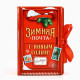 Складная новогодняя коробка-книга «Зимняя почта», 12×8×4.5 см