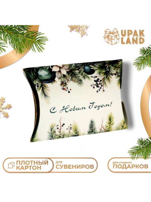 Коробка подарочная новогодняя складная «С Новым годом» 11×8×2 см