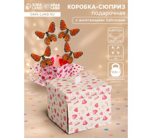 Коробка-сюрприз подарочная «Бабочки, Сердца» розовая, с вылетающими бабочками, 15×14.8×12.5 см