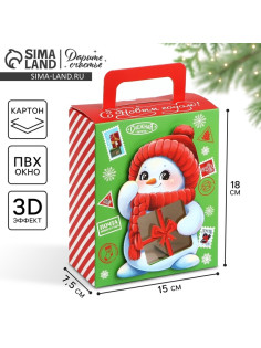 Коробка подарочная новогодняя складная с 3D эффектом «С новым годом», 18×15×7.5 см