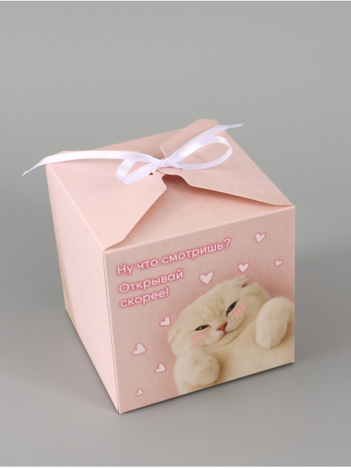 Коробка подарочная складная «Открывай скорее», 12×12×12 см