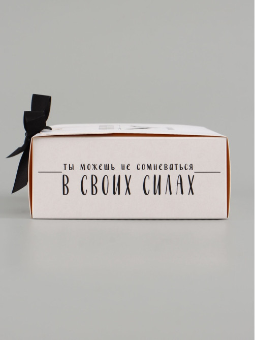 Коробка подарочная самосборная «Ты покоришь любые вершины», 16.5×12×5 см, с лентой