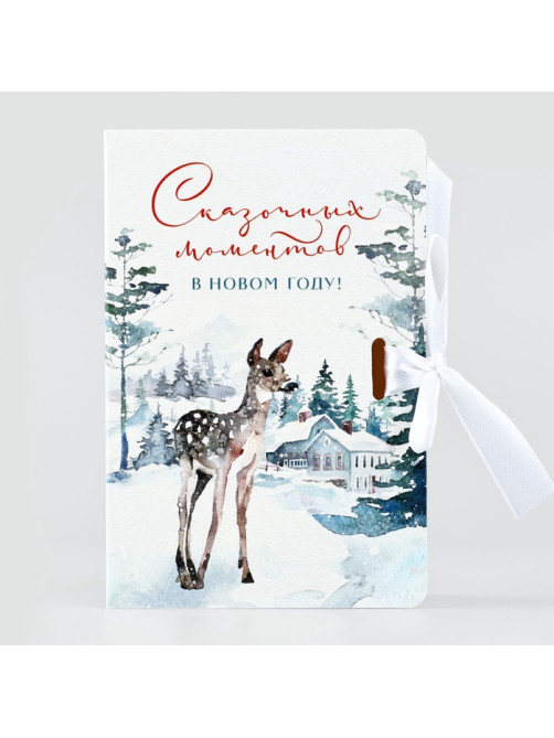 Складная новогодняя коробка-книга «Сказочных моментов», 12×8×4.5 см