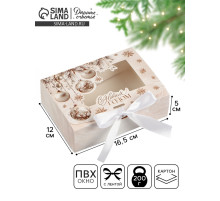Коробка подарочная новогодняя складная «С Новым годом» 16.5×12×5 см