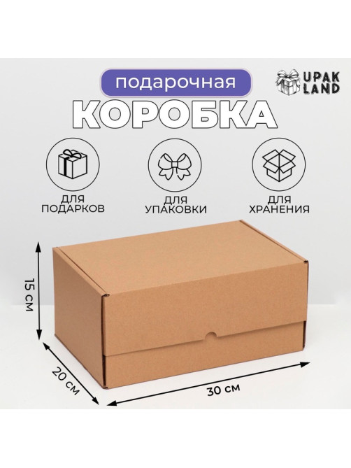 Коробка самосборная «Почтовая», бурая, 30×20×15 см