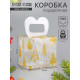 Коробка подарочная новогодняя складная ПВХ «Ёлочки» 11×11×11 см
