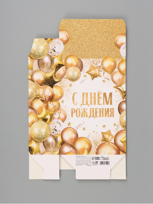 Коробка подарочная складная Present, 16×23×7.5 см