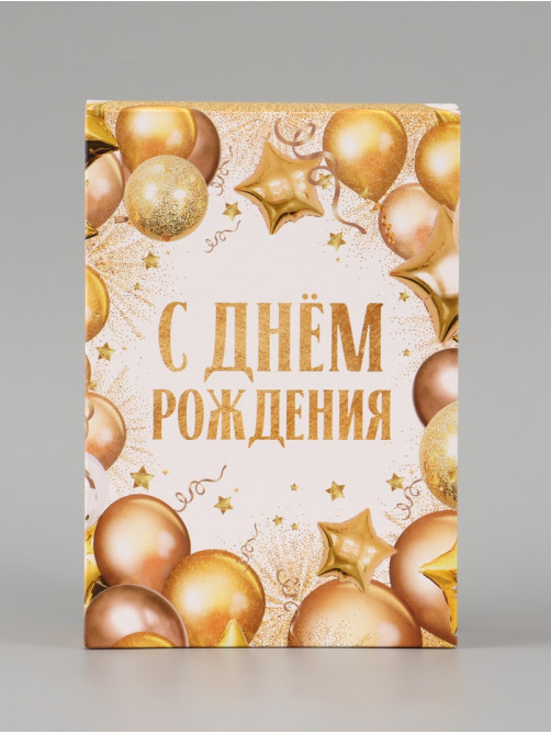 Коробка подарочная складная Present, 16×23×7.5 см