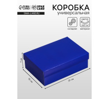 Коробка складная, крышка-дно, синяя, 21×15×7 см