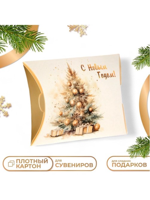 Коробка складная, подарочная новогодняя «С Новым годом» 19×14×4 см