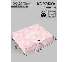 Коробка подарочная самосборная «Только тебе», 20×18×5 см, с лентой