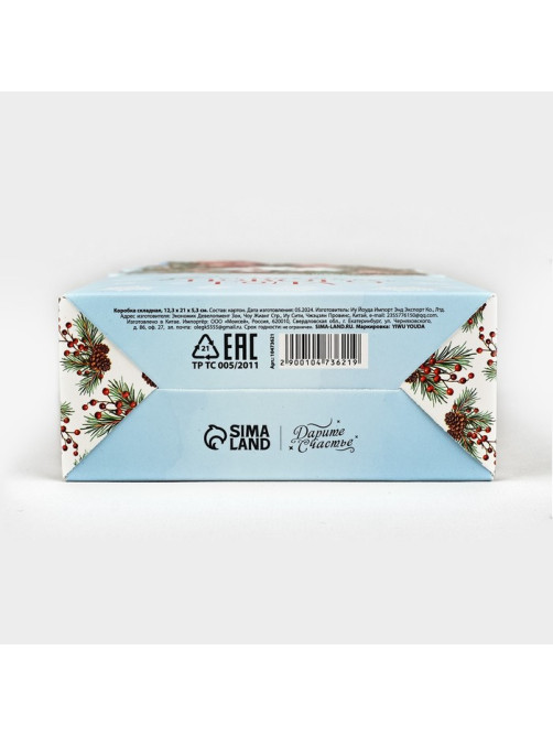 Коробка новогодняя складная «Волшебного Нового года» 12×21×5 см