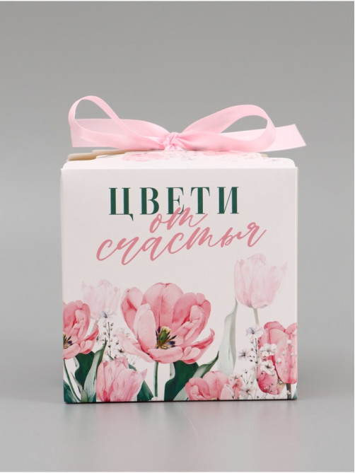 Коробка подарочная складная «Самой прекрасной», 12×12×12 см