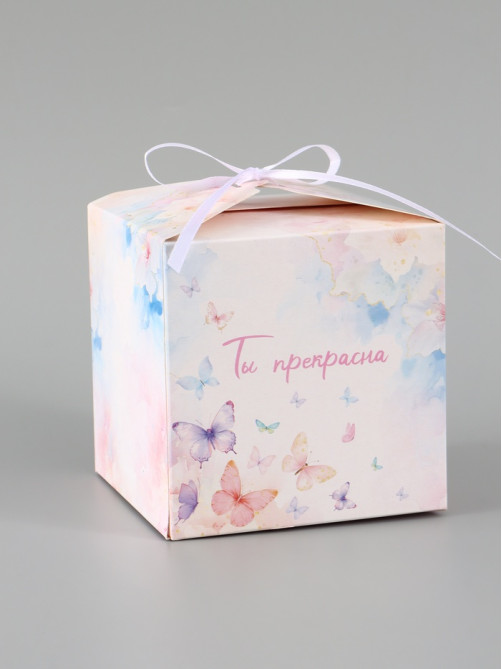 Коробка подарочная складная «Ты прекрасна», 12×12×12 см