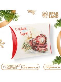 Коробка складная, подарочная новогодняя «С Новым годом» 19×14×4 см