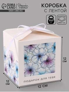 Коробка подарочная складная «Акварельные цветы», 12×12×12 см