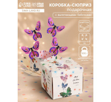 Коробка-сюрприз подарочная «Бабочки» нежно-розовая, с вылетающими бабочками, 15×14.8×12.5 см