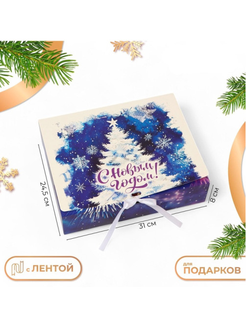 Коробка подарочная новогодняя складная, упаковка «С Новым годом», 31×24.5×8 см