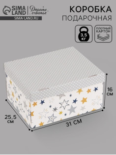 Коробка складная «Звёздочки», 31 х 25,5 х 16 см