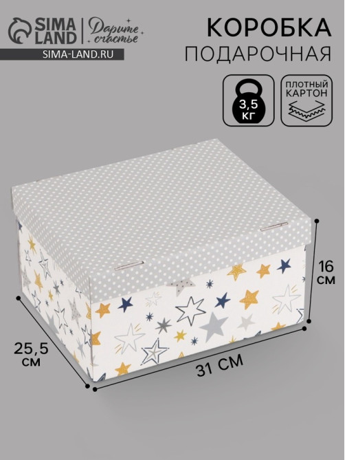 Коробка складная «Звёздочки», 31 х 25,5 х 16 см
