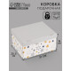 Коробка складная «Звёздочки», 31 х 25,5 х 16 см