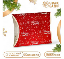 Коробка складная, подарочная новогодняя «Новогодний сюрприз» 19×14×4 см