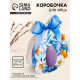 Коробка для яйца на Пасху «Бантик», 9.8×23.8 см