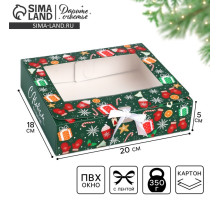Коробка подарочная новогодняя складная «С Новым годом» 20×18×5 см