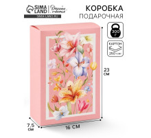 Коробка подарочная складная «Для тебя», 16×23×7.5 см