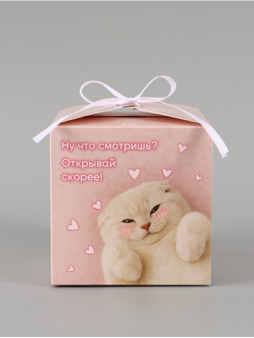 Коробка подарочная складная «Открывай скорее», 12×12×12 см