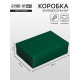 Коробка складная, крышка-дно «Армейский зелёный», 30×20×9 см