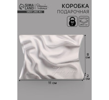 Коробка подарочная складная «Шёлк», фигурная, 11×8×2 см