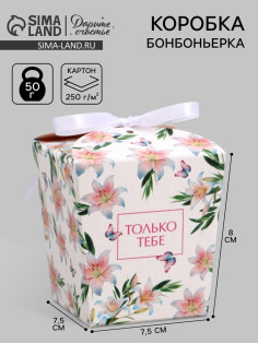 Бонбоньерка «Лилии», 7.5×8×7.5 см