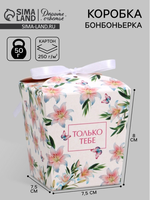 Бонбоньерка «Лилии», 7.5×8×7.5 см