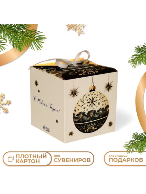 Коробка подарочная новогодняя складная «С Новым годом», 10×10×10 см