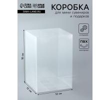 Складная прозрачная коробка из PVC, для упаковки подарков, 12×12×18 см