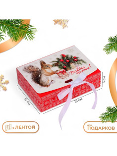 Коробка подарочная новогодняя складная, упаковка «Белка с подарком», 16×12×5 см