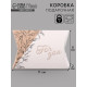 Коробка подарочная складная «Для тебя», фигурная, 11×8×2 см