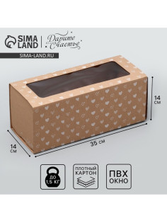 Коробка подарочная складная с пластиковым окном, упаковка, «Сердечки», 14×35×14 см