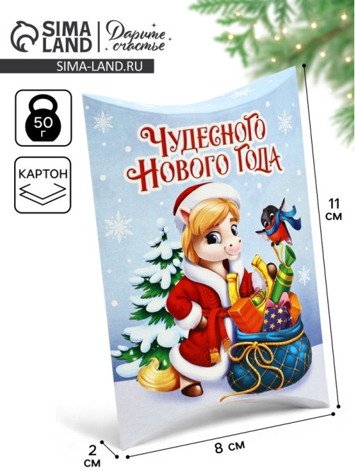 Коробка сборная фигурная «С Новым годом», конь, 11×8×2 см