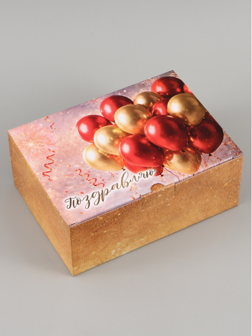 Коробка подарочная самосборная «С днем рождения!», 26×19×10 см