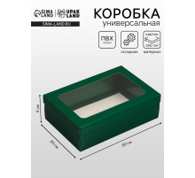 Коробка складная, крышка-дно «Армейский зелёный», с окном, 30×20×9 см