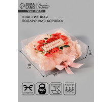 Коробка подарочная пластиковая с тишью и гирляндой «Расцветай», 20×18×5 см