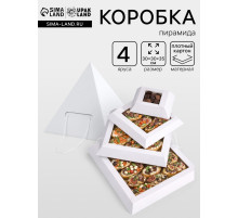 Коробка пирамида на 4 яруса для кейтеринга, закусок и фуршета 30×30×35 см