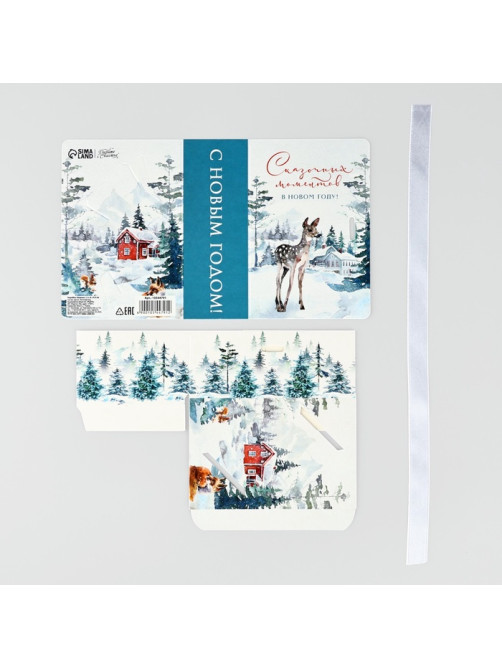 Складная новогодняя коробка-книга «Сказочных моментов», 12×8×4.5 см