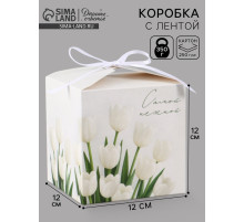 Коробка подарочная складная «Самой нежной», 12×12×12 см