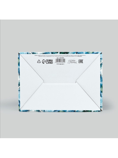 Коробка подарочная новогодняя складная «С Новым годом», 22×15×10 см